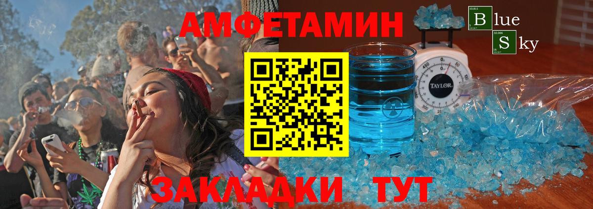 Амфетамин Premium Мыски