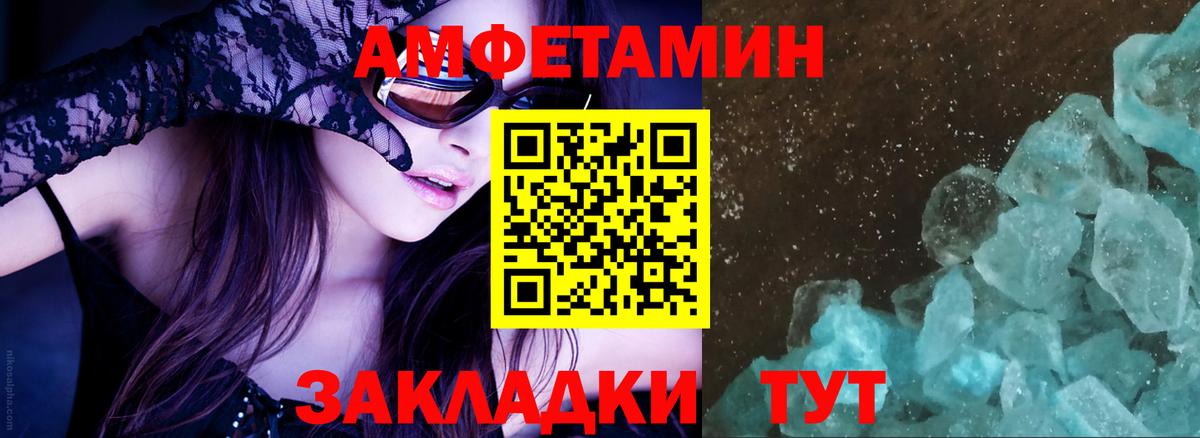 Мыски  АМФ  Вход с VPN  Amphetamine Premium 