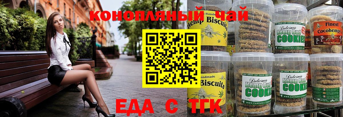 Cannafood марихуана  Вход с VPN  Мыски 