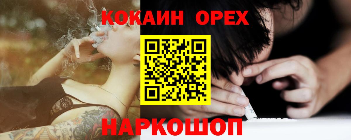 Cocaine Колумбийский  Вход с VPN  магазин  наркотиков  Мыски  COCAIN VHQ 