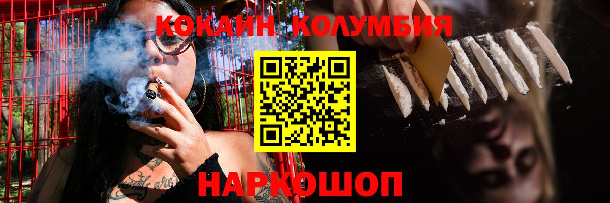 Кокаин 98% Мыски