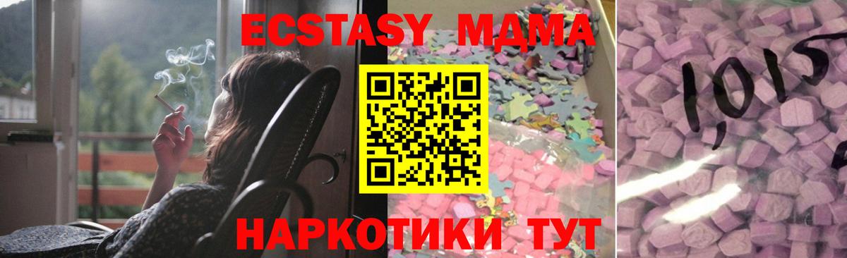Экстази  Вход с VPN  Ecstasy диски  Мыски  Ecstasy круглые 