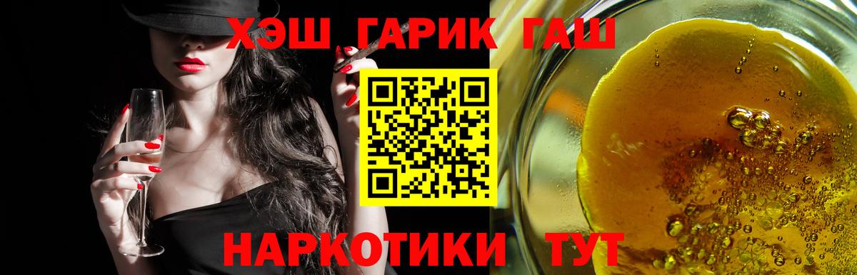 ГАШИШ  Codein  Мыски  Бошки Шишки  A-PVP СК кристаллы  Кетамин  LSD-25  Конопля  Вход с VPN  Мефедрон  