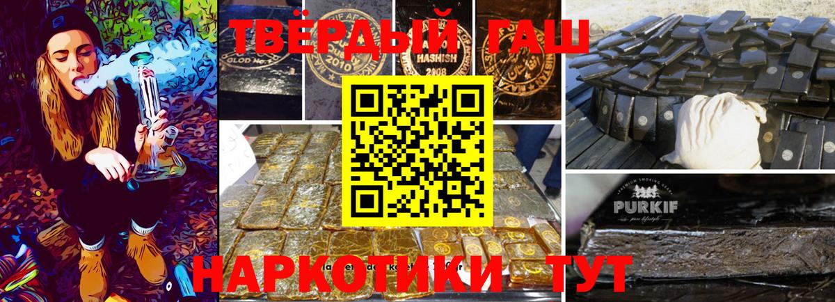 Гашиш Premium Мыски