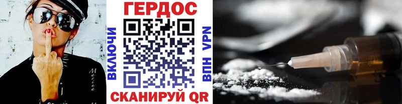 Героин хмурый Мыски