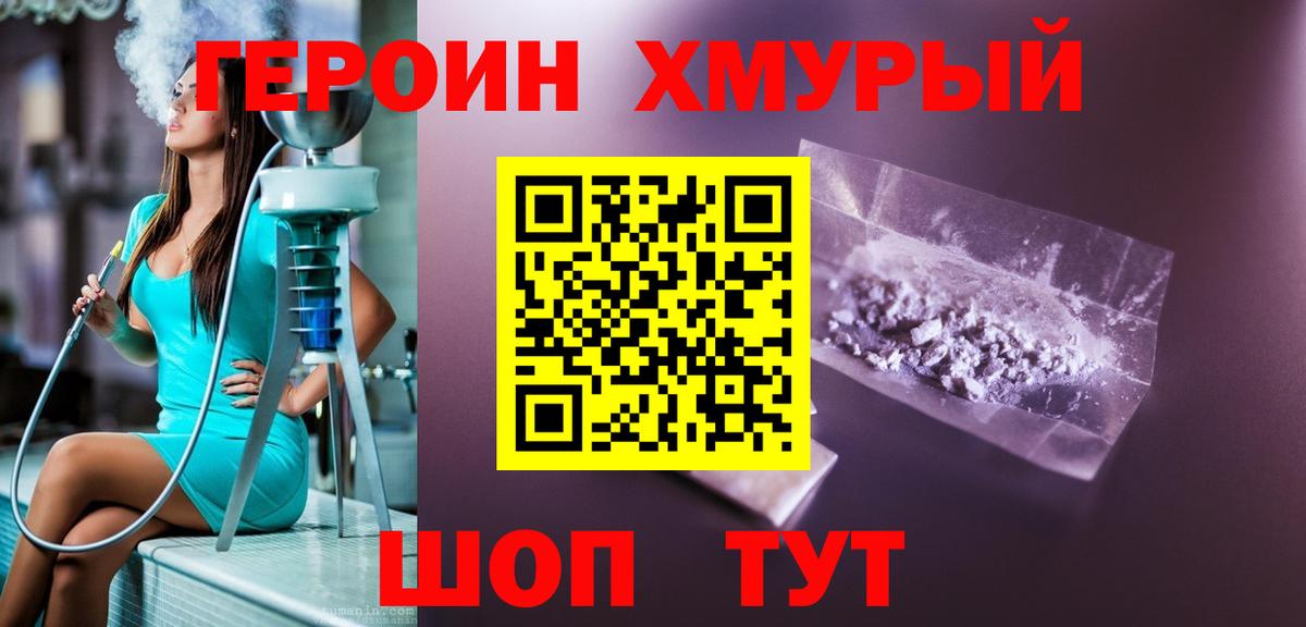 Мыски  Героин VHQ  Героин  Вход с VPN 