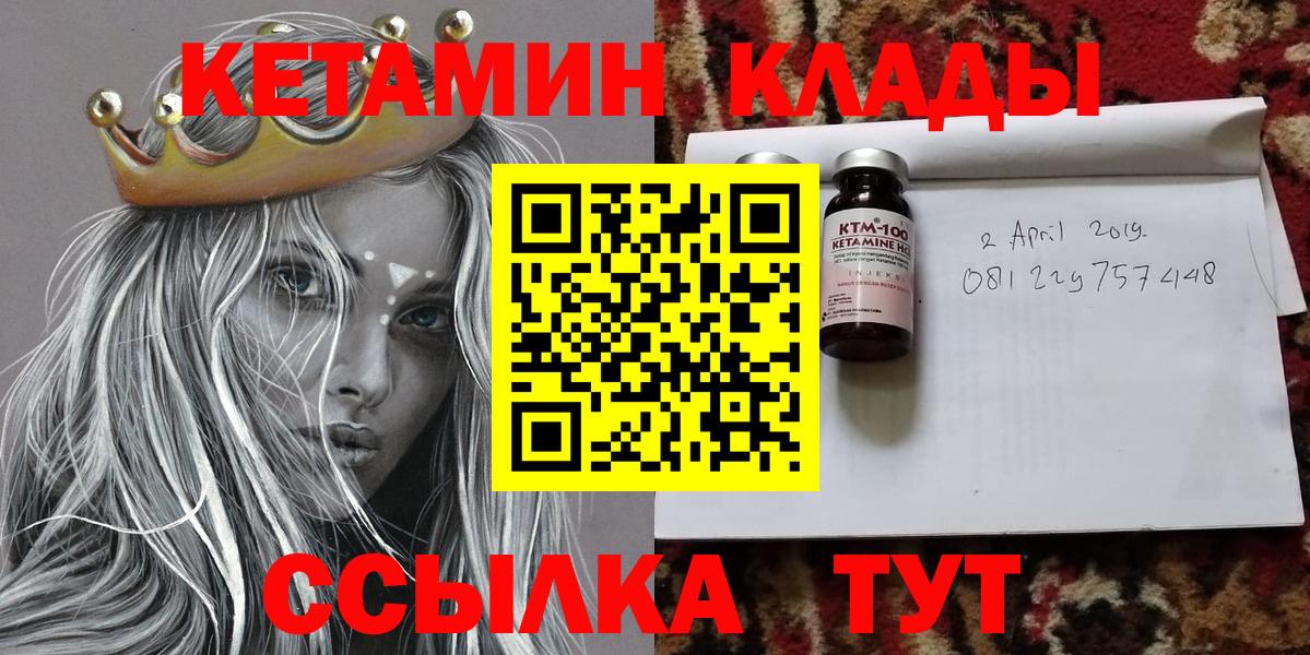 КЕТАМИН VHQ  КЕТАМИН VHQ  Вход с VPN  Мыски 