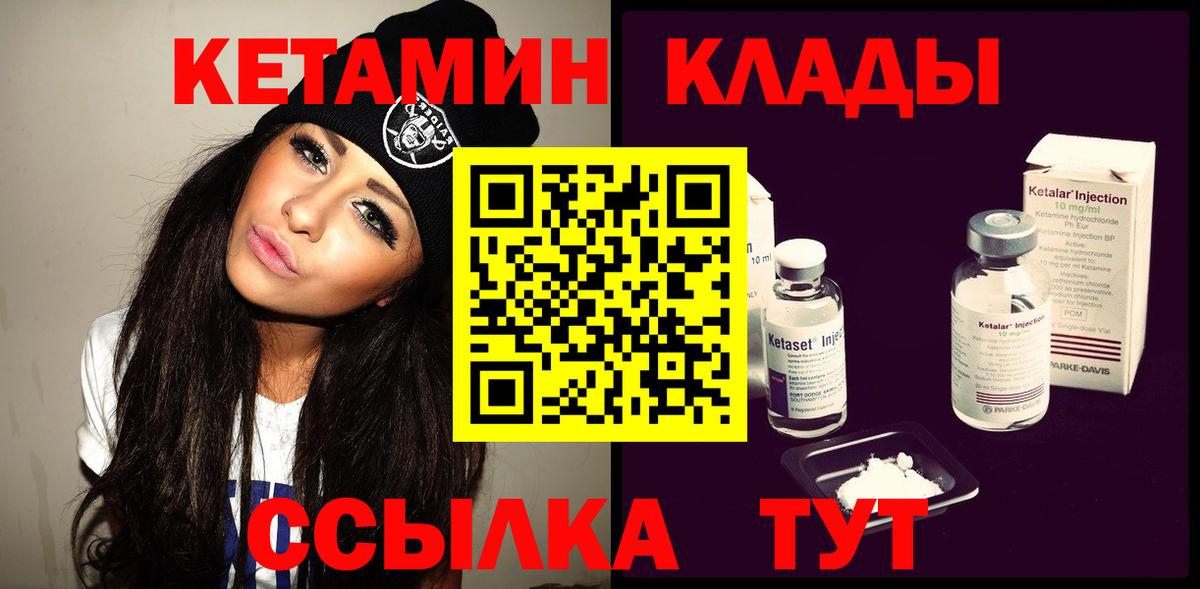 Кетамин VHQ Мыски