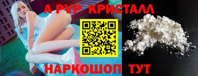 ALPHA-PVP Камышлов