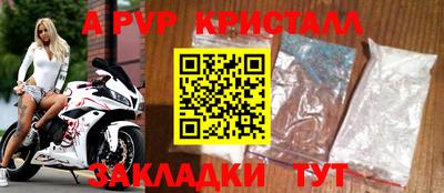 ALPHA-PVP Камышлов