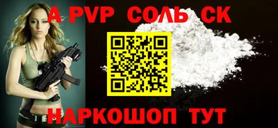 ALPHA-PVP Камышлов