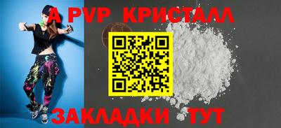 ALPHA-PVP Камышлов
