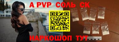 ALPHA-PVP Камышлов