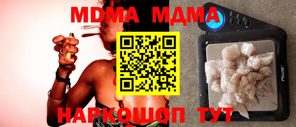 Мыски  МДМА  Вход с VPN  MDMA crystal  MDMA Molly 