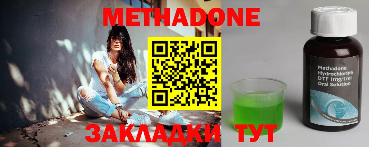 МЕТАДОН мёд Мыски