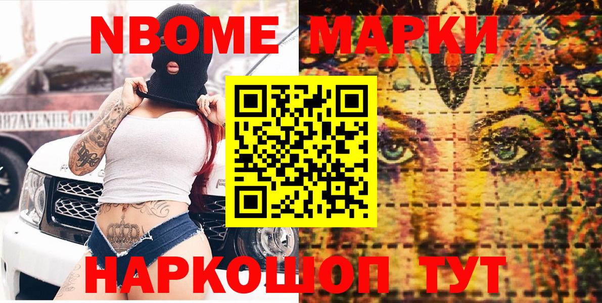 купить закладку  Наркотические марки 1,8мг  Вход с VPN  Наркотические марки 1,8мг  Мыски 
