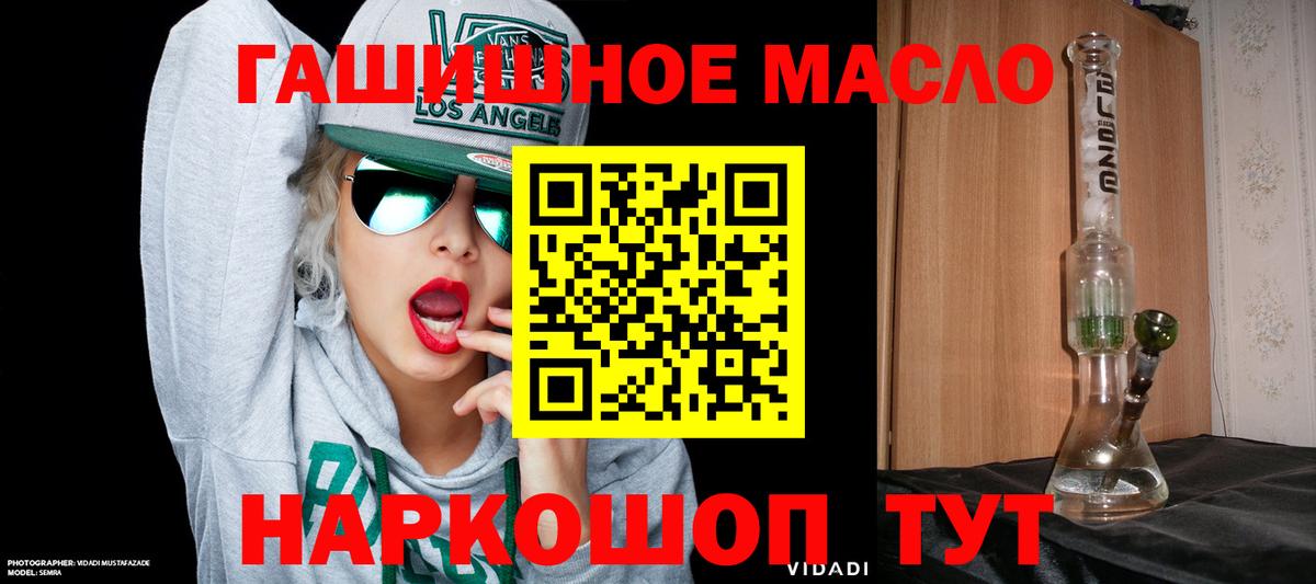 Мыски  Дистиллят ТГК вейп с тгк  ТГК гашишное масло  Вход с VPN 