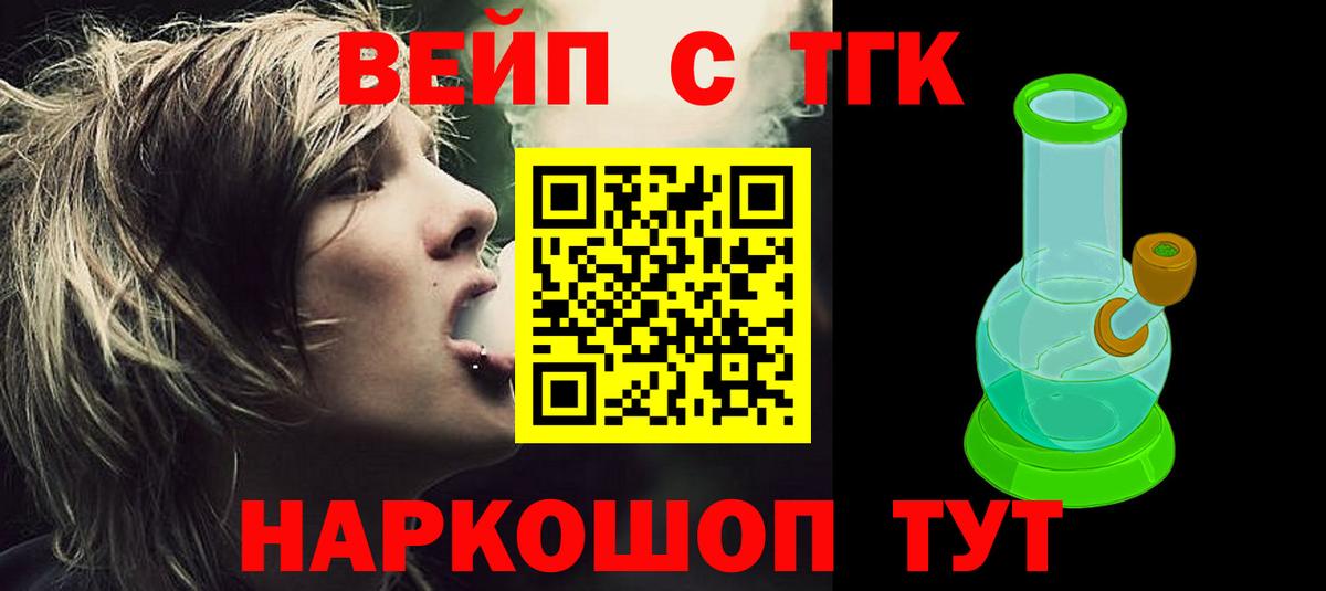 Дистиллят ТГК жижа Мыски